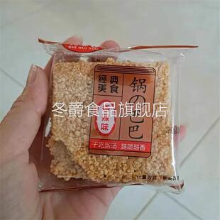食惠友小米锅巴原味香脆锅巴零食小包装整箱老式怀旧网红食品