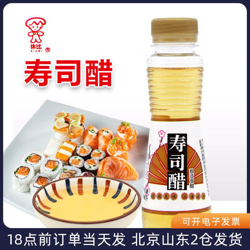休比寿司醋100ml小瓶家用