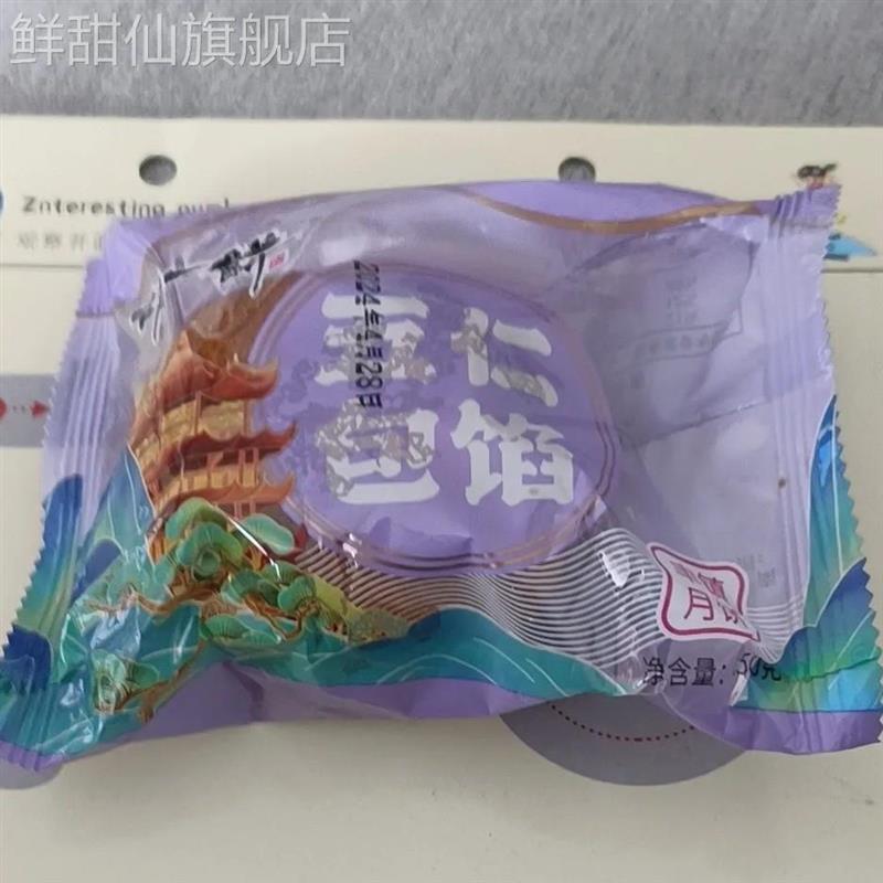 胡一饼五仁月饼老式传统