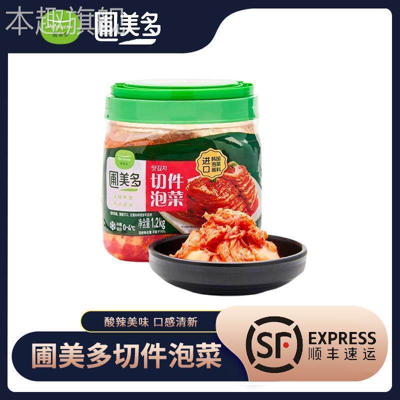 圃美多韩式切件泡菜1.2kg