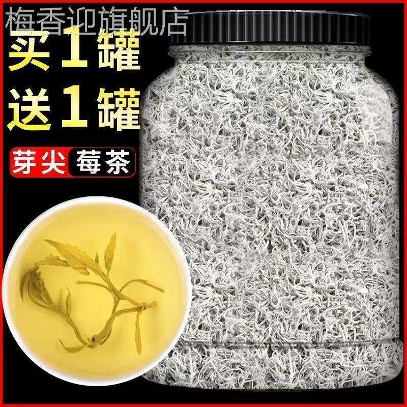 莓茶张家界特级野生旗舰店2024正宗养生茶龙须藤茶茶叶新茶芽尖罐