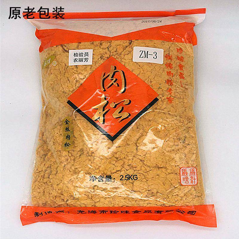 新品寿司肉松 珍味猪肉松 原味肉松 酥猪肉松 金丝肉松 烘焙肉松