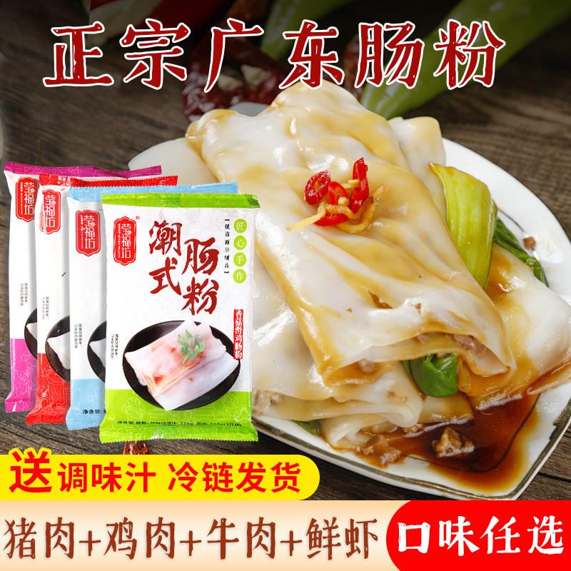 广式肠粉正宗广东潮汕速食