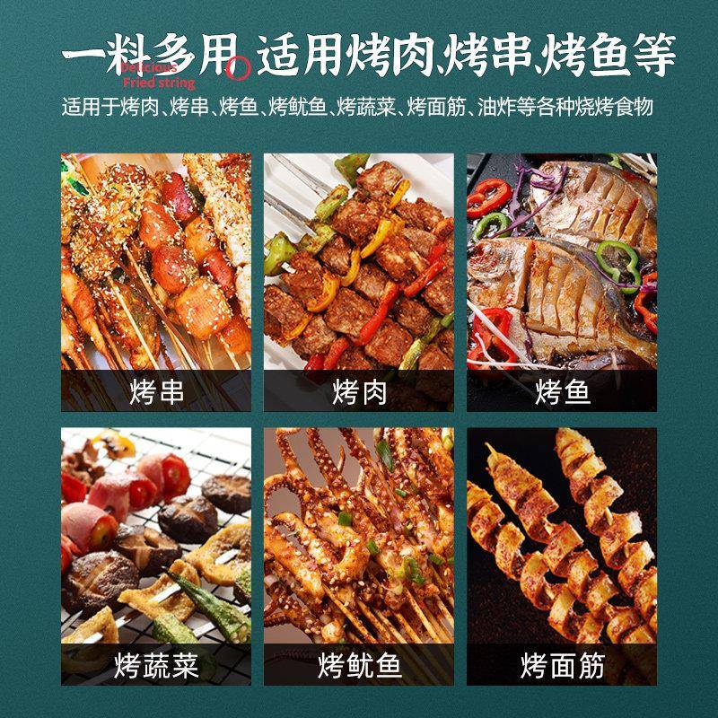 新品烧烤调料空气炸锅调味料撒料酱酱料烤肉炸串蘸料可用食材配料