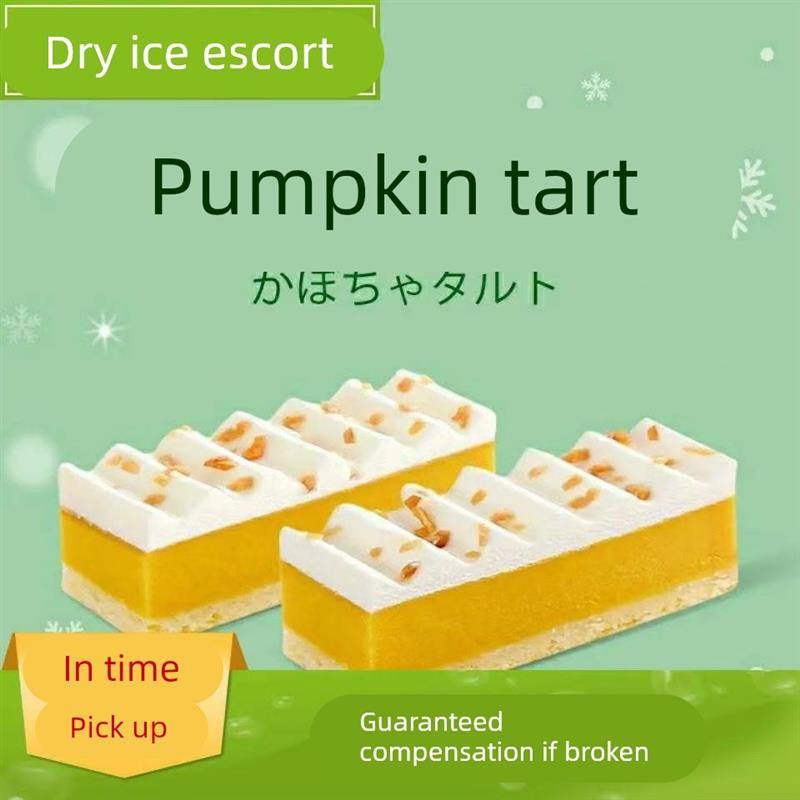 轻肴南瓜蛋挞紫薯蛋挞280g