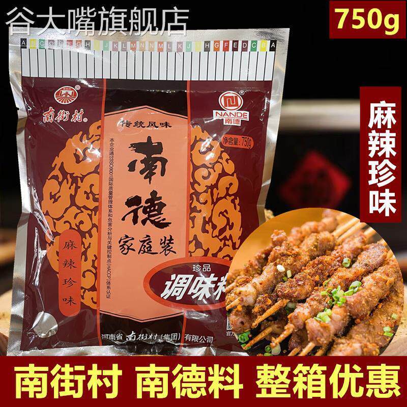 南德调味料官方旗舰店河南