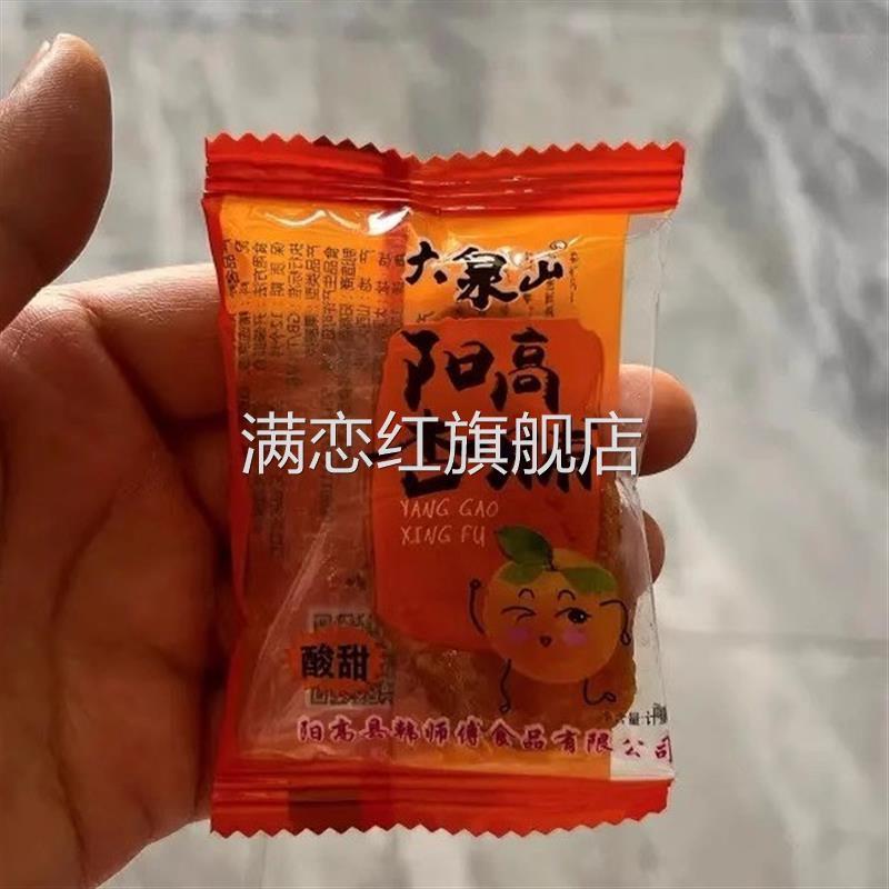 大泉山阳高杏脯山西大同特产杏干杏肉酸甜果脯果干无核三种口味
