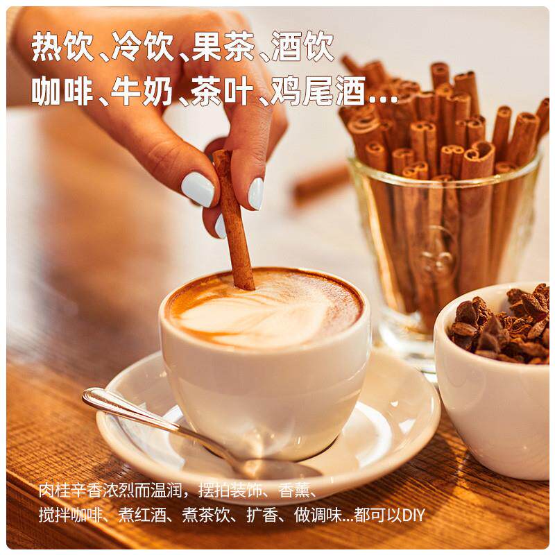 极速肉桂棒咖啡干桂皮香迷