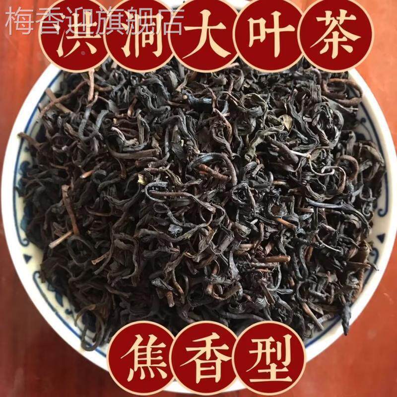 洪洞大叶茶500g焦香浓香齐老鲁干烘一把抓安徽霍山黄大茶山西茶叶