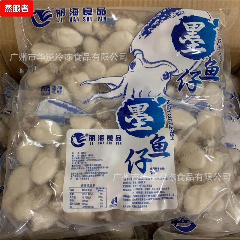 丽海单冻墨鱼仔 20斤/箱 60/80规格 活冻墨鱼仔 小乌贼 墨斗鱼