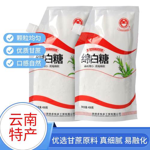 优质一级绵白糖带嘴食用云