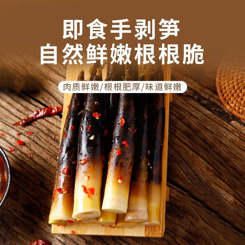 【福建专场】明良手剥笋500g*1袋/3袋/5袋