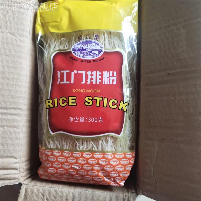 珠江桥广东米粉江门排粉炒