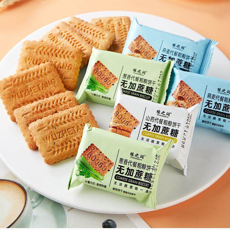 促销美货缘之润燕麦粗粮代餐饼干山药葱香食品零食黑杂粮健康美味