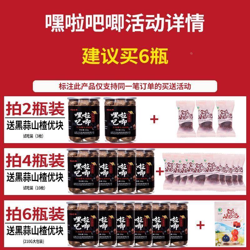 黑蒜头独头黑蒜特旗舰店级即食黑大蒜发酵正宗山东金乡特产煲汤