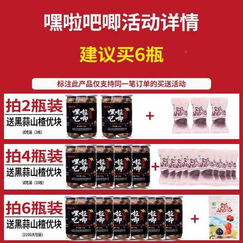 黑蒜头独头黑蒜特旗舰店级即食黑大蒜发酵正宗山东金乡特产煲汤