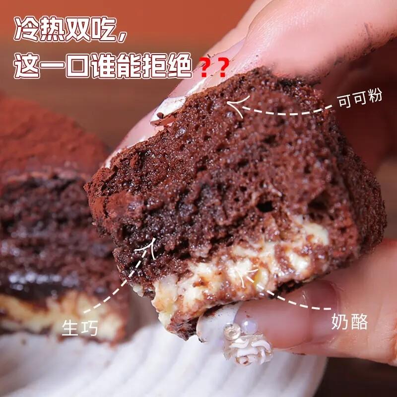 新品冰山熔岩巧克力蛋糕冷热双吃网红奶酪纯可可黑巧慕斯解馋零食