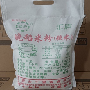 安徽特产庐江粳米粉家用粳米现磨