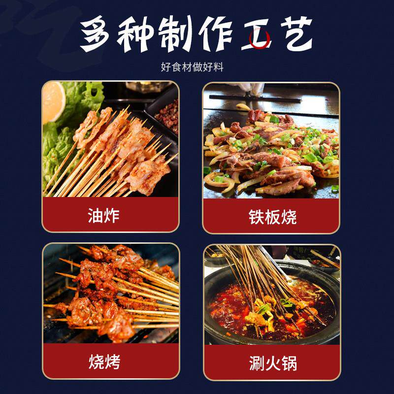 极速手把小串夜市烧烤食材
