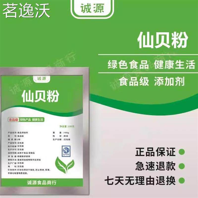 万人迷薯条 薯塔 薯片 舒格 脆皮玉米仙贝味外撒粉 撒料 鲜贝粉