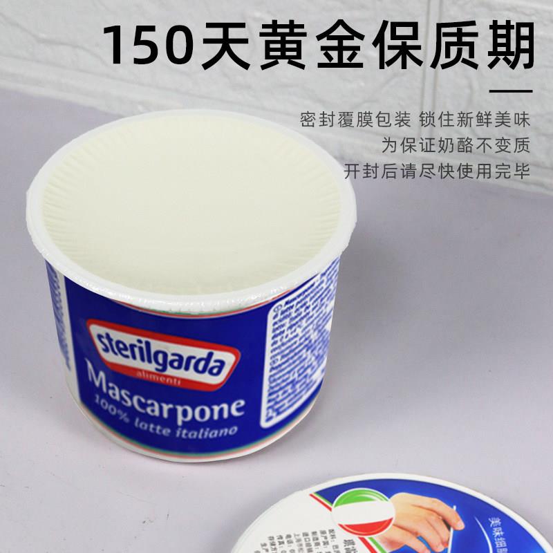 新品琪雷萨马斯卡彭芝士500g卡布尼奶酪提拉米苏蛋糕原材料马斯卡