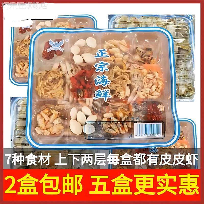 正宗海鲜干货火锅底料干海鲜盒蟹老式汤料老北京涮羊肉东北炖酸菜