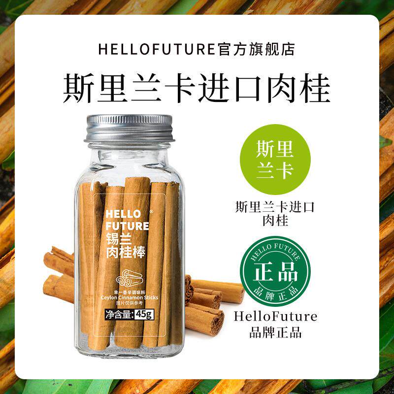 极速锡兰肉桂棒咖啡装饰斯里兰卡肉桂皮卷精品玉桂条煮热红酒调酒