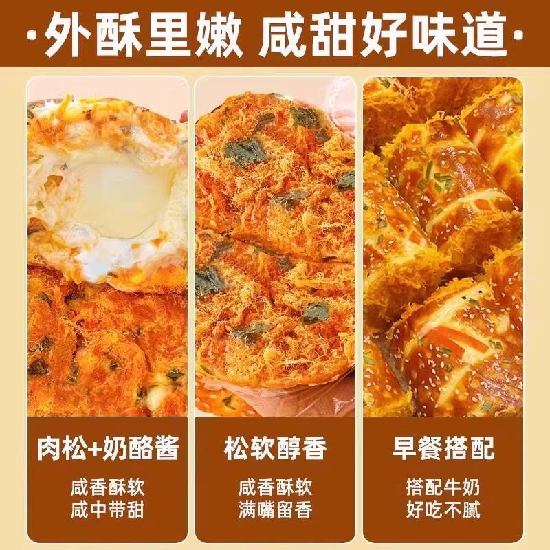 新品香葱肉松面包卷早餐整箱饱小吃腹夹心三明治食品小蛋糕休闲零