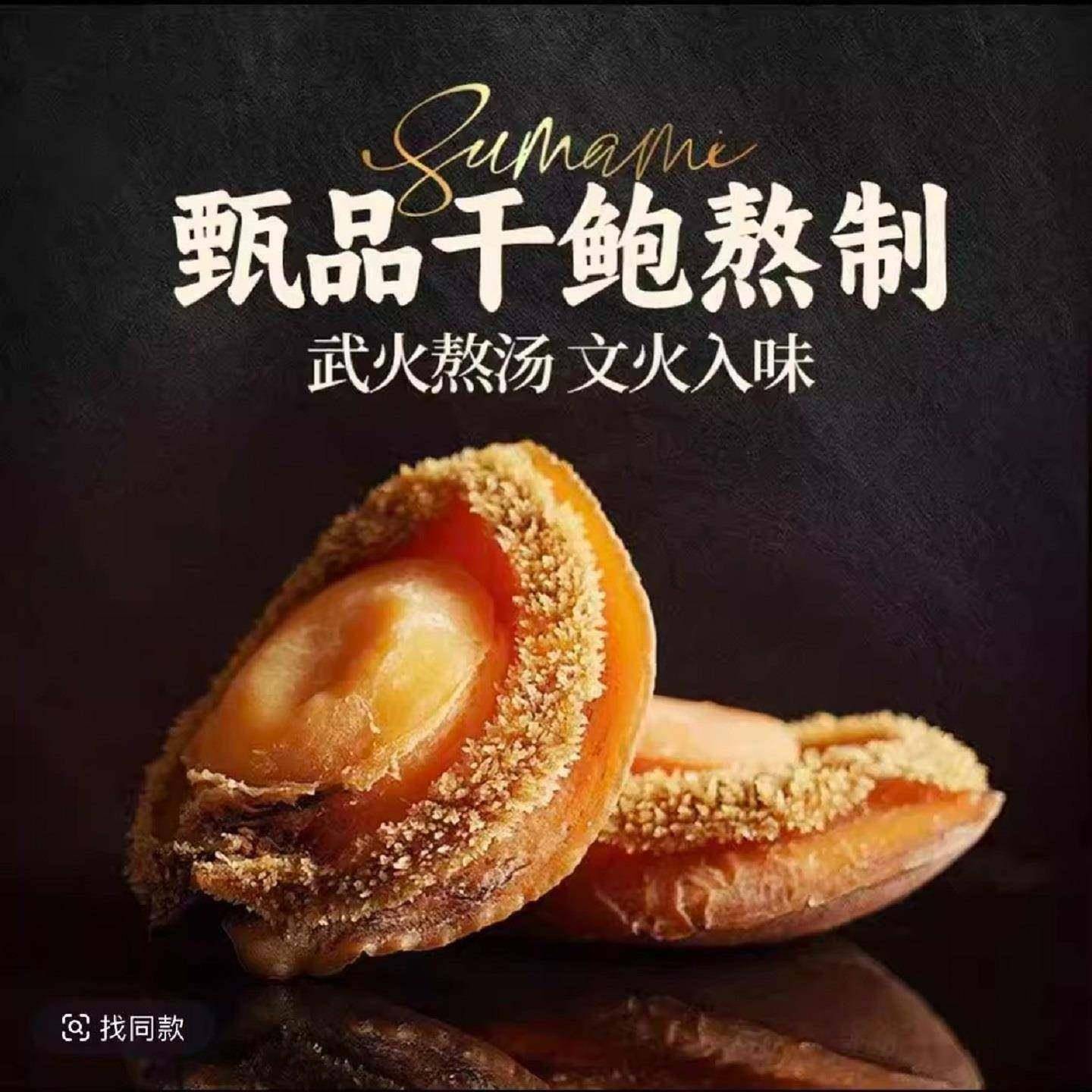 谭阿婆佛跳墙金浓汤广式鲍鱼汁家用焖鸡海参鲍鱼捞饭拌面调味酱汁