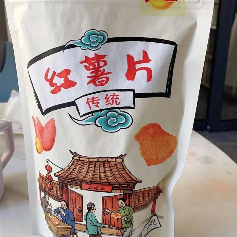 武老三红薯片180g香脆休闲零食香甜脆片原味薄脆(新老包装随机)