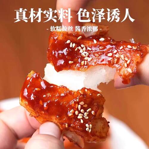 新品脆皮年糕网红空气炸锅夜宵烧烤速食半成品年糕棒商用小吃火锅