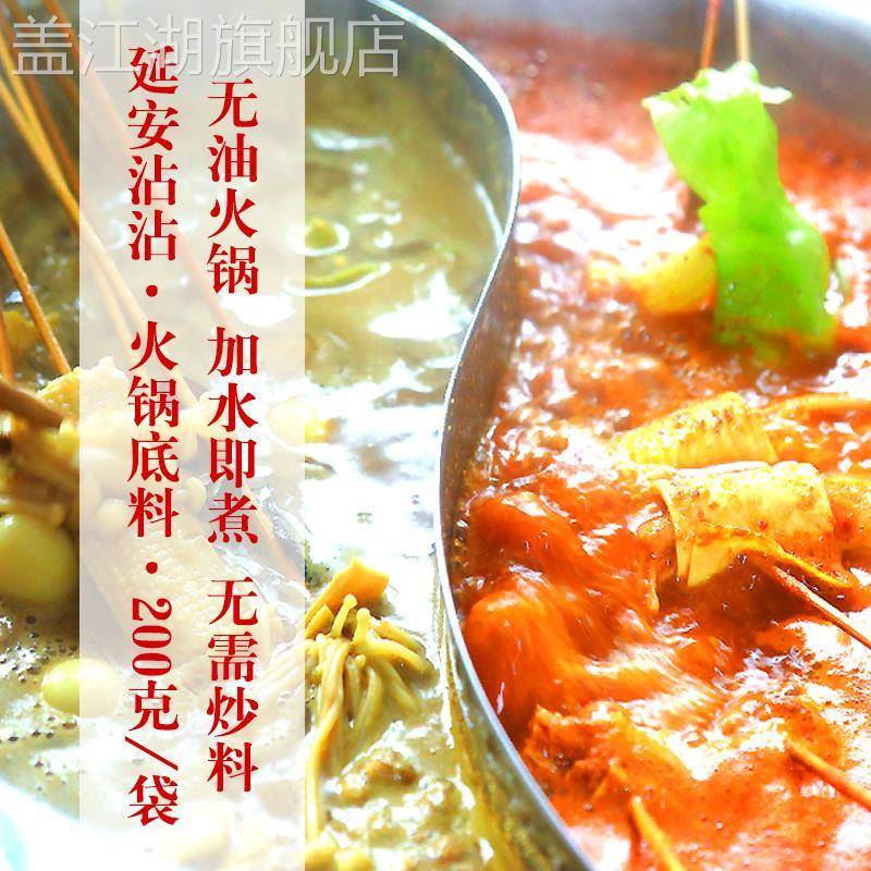 孙少安延安特产沾沾火锅底料麻辣孜然冒菜串串火锅调料旗舰店