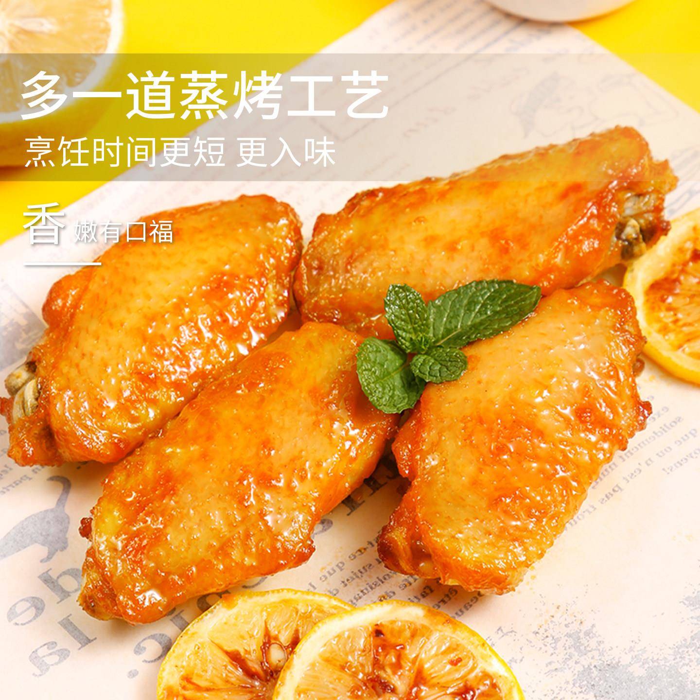 新品夏星奥尔良鸡翅空气炸锅半成品食材翅根冷冻生新鲜家用烧烤鸡