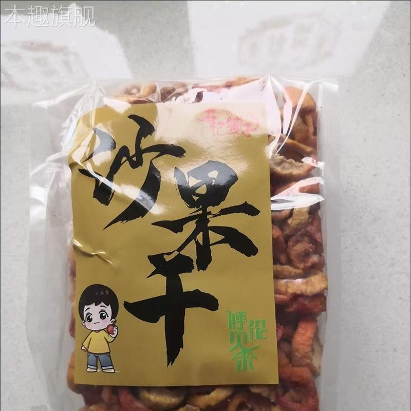 石记铺子无加糖沙果干正