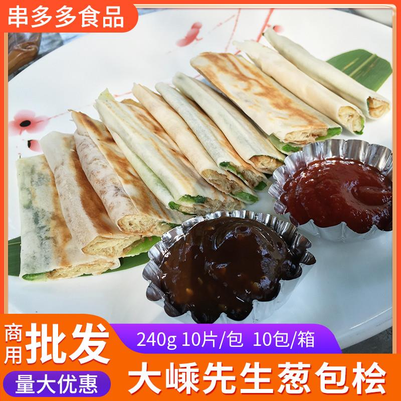 极速手工葱包桧商用半成品