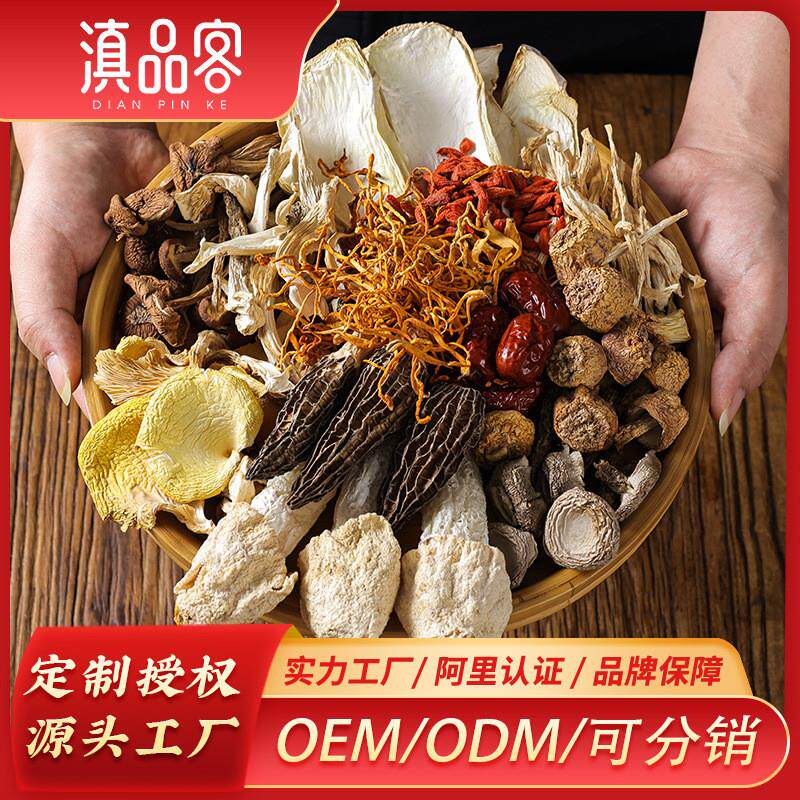 云南七彩菌汤包煲汤配料正