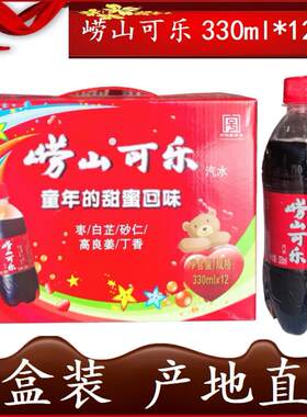 崂山可乐330ml*12瓶/包国