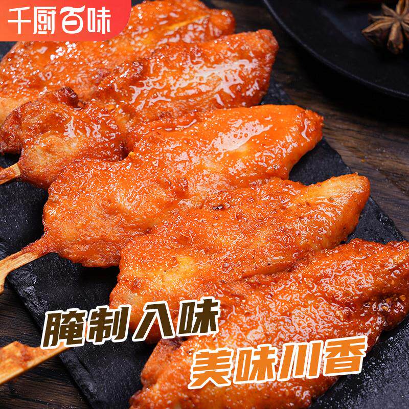 极速川香鸡柳半成品冷冻食