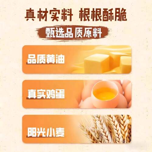 央妈推荐！唐诗黄油饼干古诗词儿童学生早教益智趣小吃好运上上签