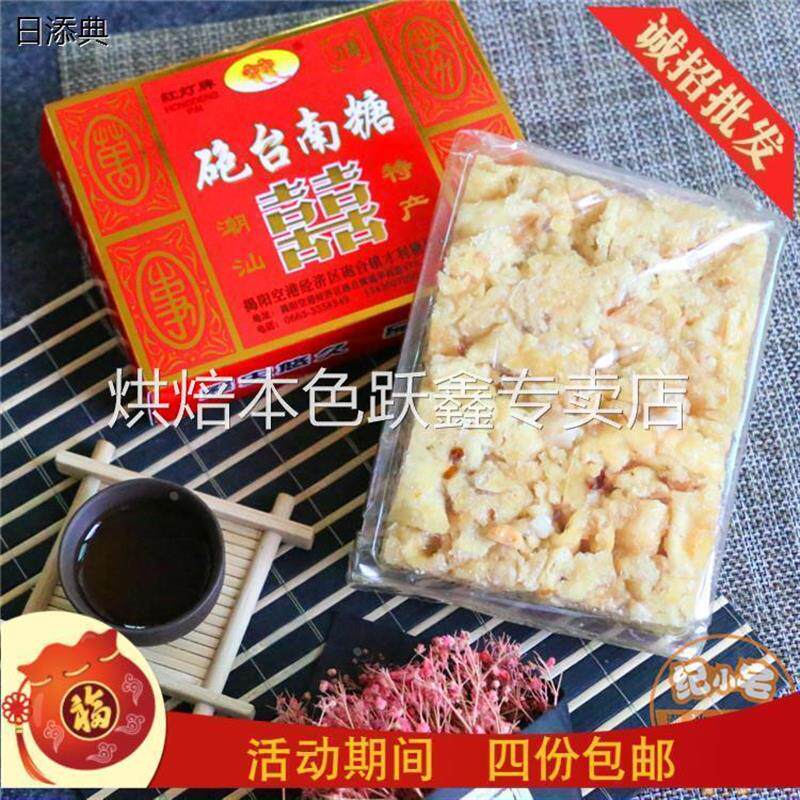 潮汕特色小吃红灯牌炮台