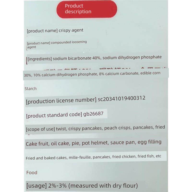 今贝酥脆剂无铝食用煎饼果子馅饼香酥油饼烧饼麻花油条膨松剂500g