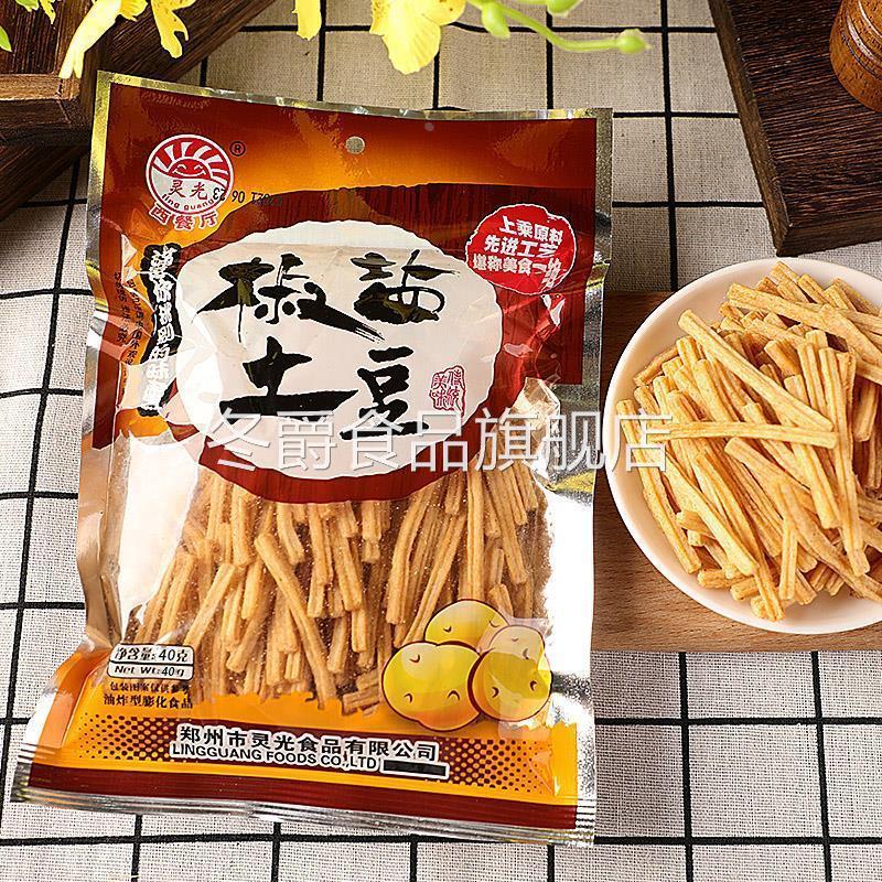椒盐土豆条脆薯片小时候怀旧小零食干薯条休闲小吃膨化食品大礼包