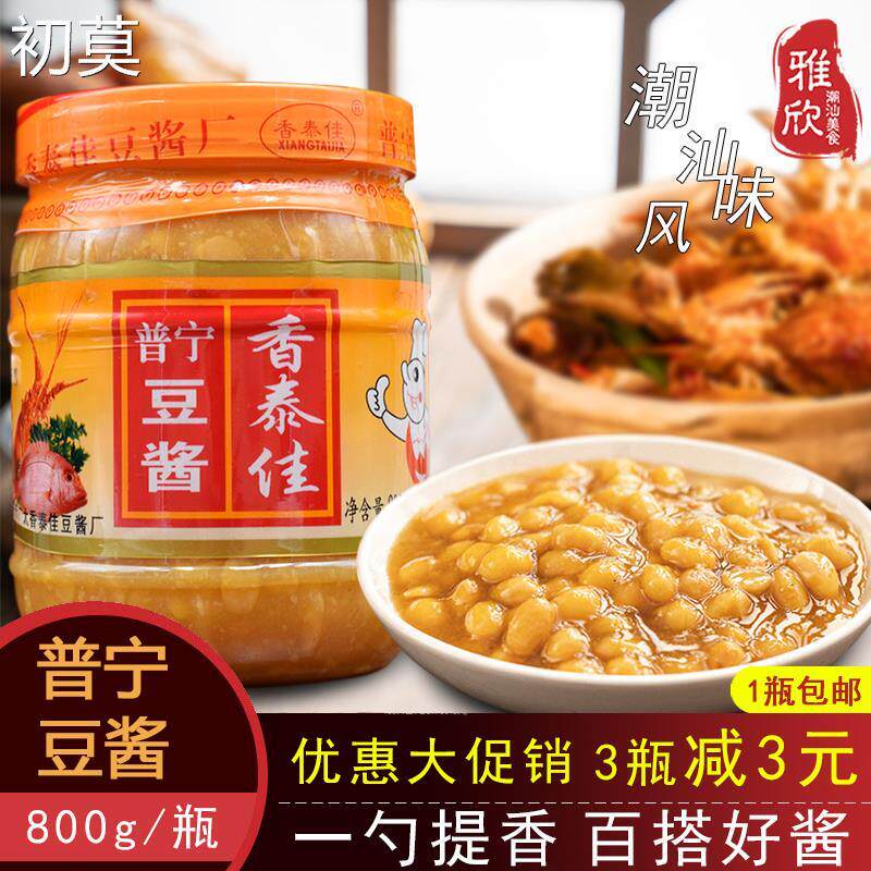 广东正宗普宁豆酱老广的