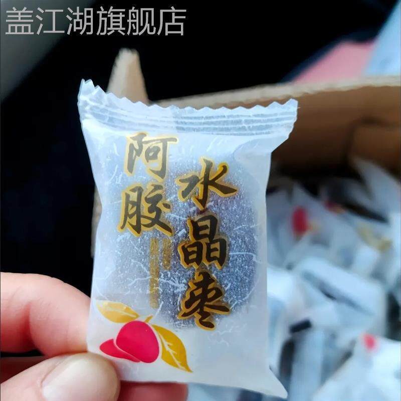 山东阿胶水晶枣独立包装无核蜜枣红枣网红休闲零食食品