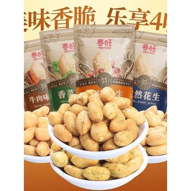 春旺山东大花生多味花生椒盐孜然香菜牛肉味下酒菜426g