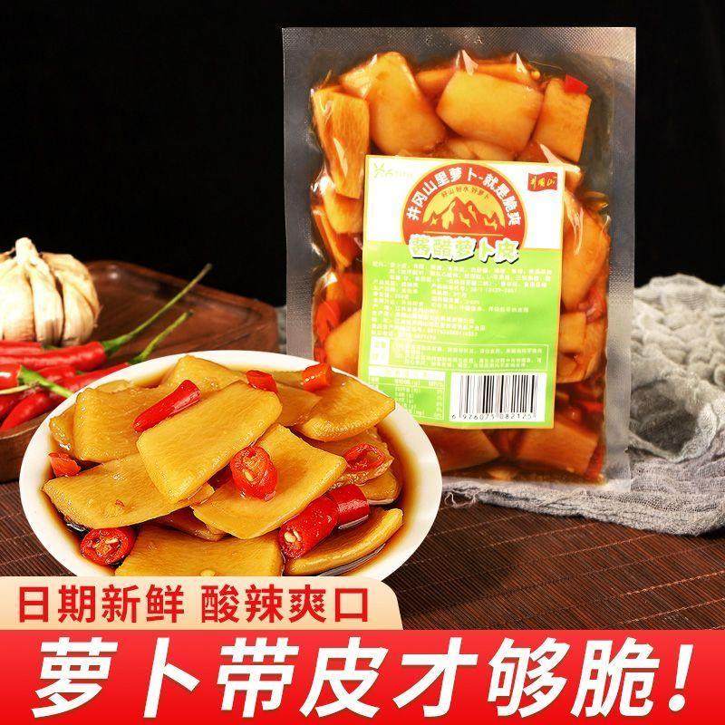 湖南特产酱醋萝卜皮袋装开