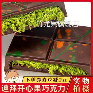 迪拜巧克力fix开心果酱面包丝夹心风味手工千丝酥纯可可脂旗舰店