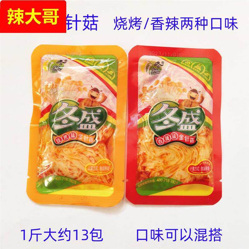 冬盛金针菇香辣味烧烤味散