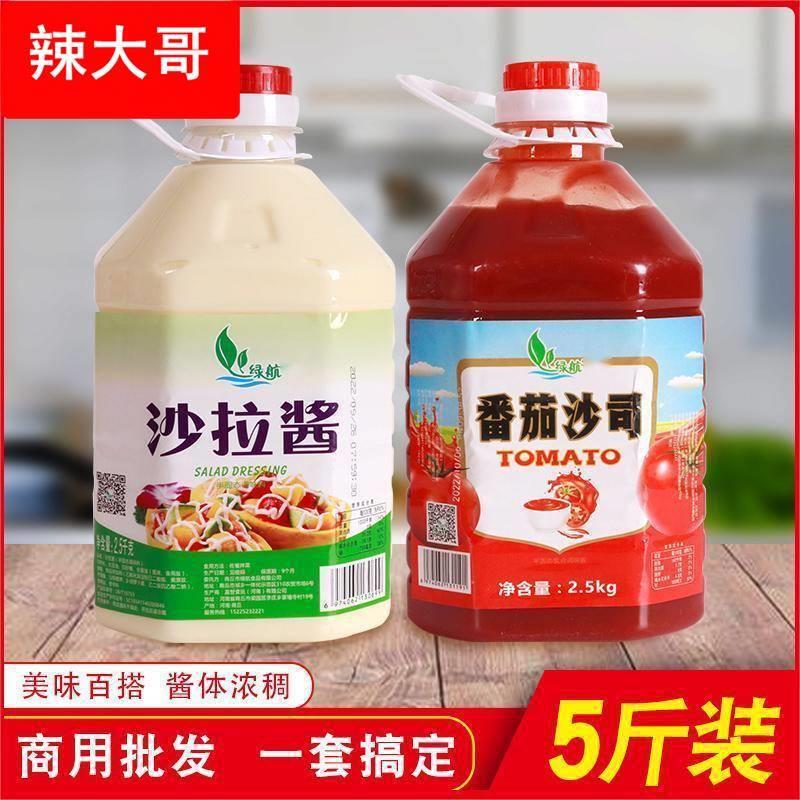 绿航沙拉酱香甜味5斤桶装