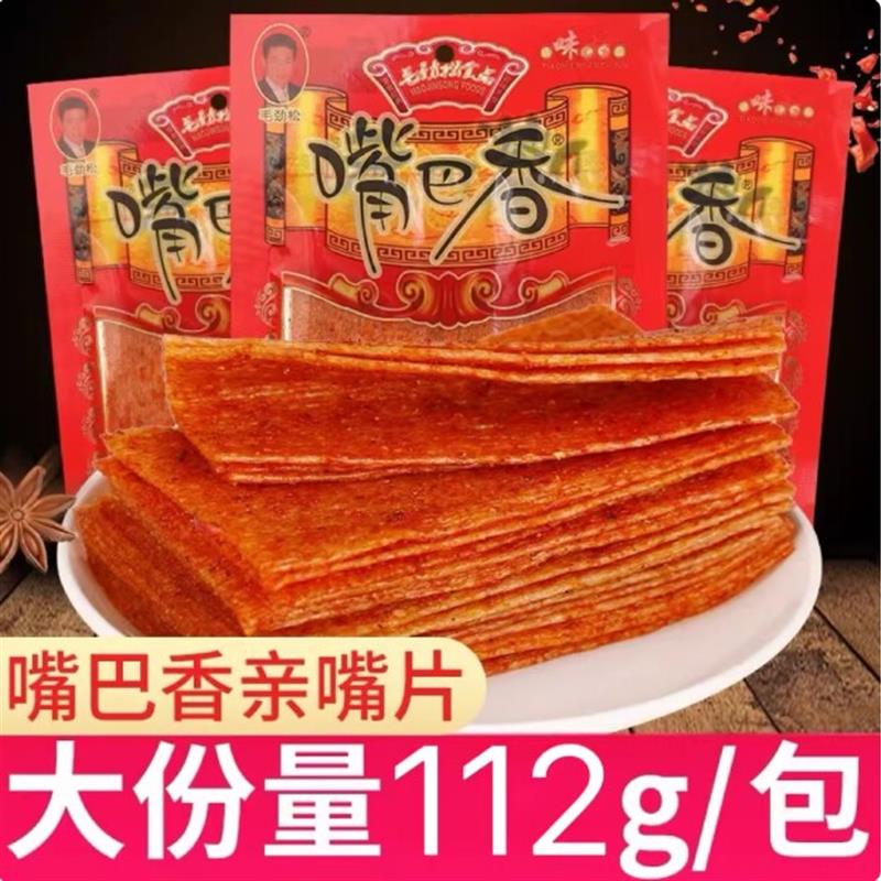 毛劲松嘴巴香辣条儿时怀旧